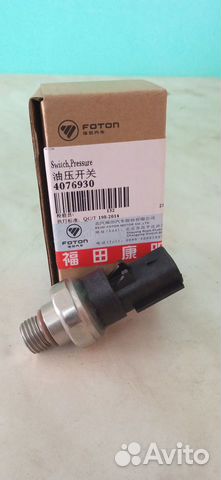 Датчик давления масла Газель Next Cummins Isf 2.8