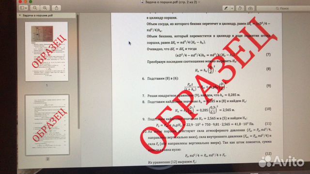 Решение задач