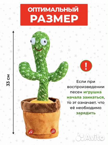 Танцующий кактус