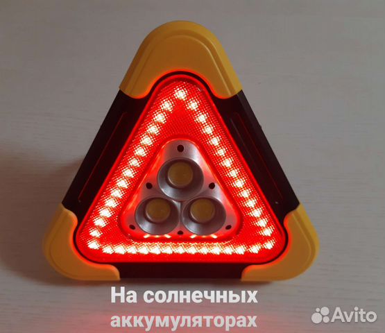 Солнечный фонарь + знак аварийный