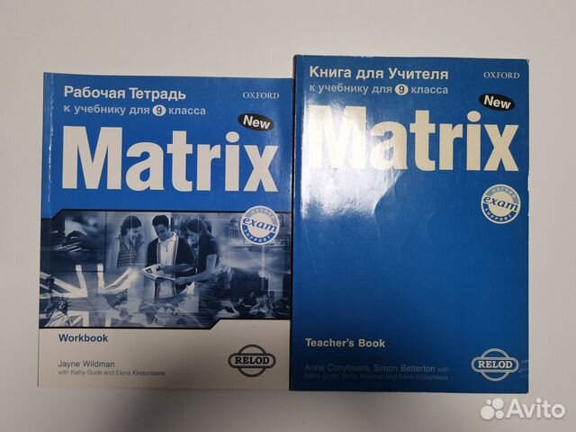 Oxford Matrix NEW 9 класс