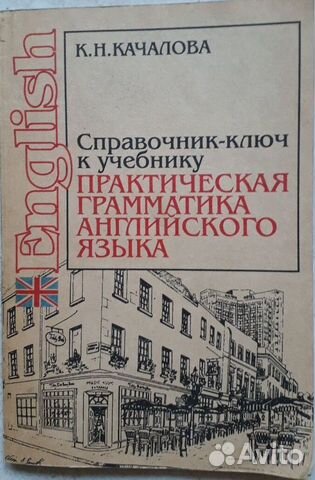 Англо-русский словарь