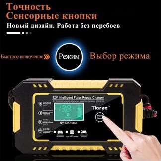 Зарядное устройство для акб автомобиля интеллектуа