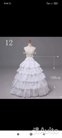 Кринолин подъюбник