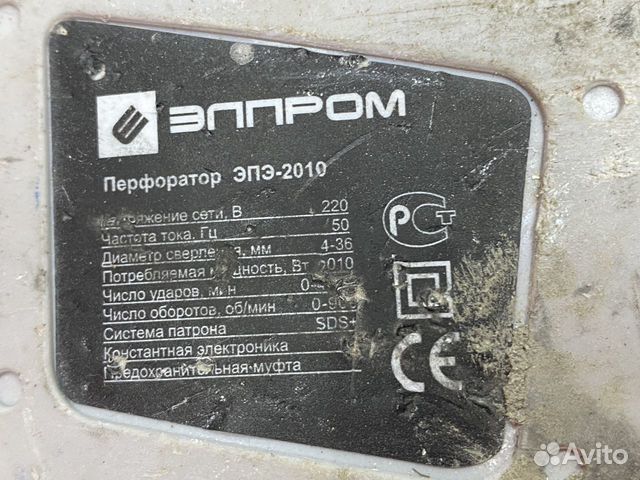 Перфоратор элпром эпэ-2010, 2010 Вт