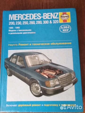 Книга по ремонту