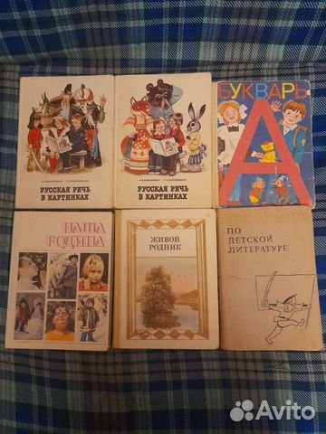 Детские книги СССР пакетом