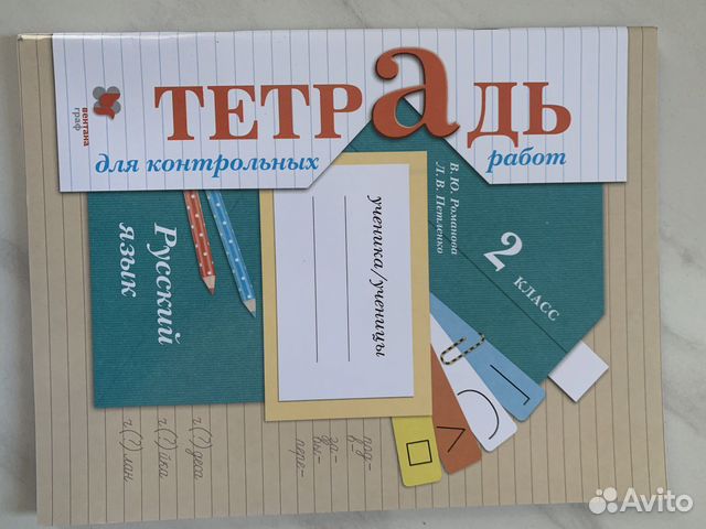 рабочая тетрадь по русскому языку петленко. дидактические материалы. № 1 (вентана-граф). петленко. рабочая тетрадь по русскому языку петленко.