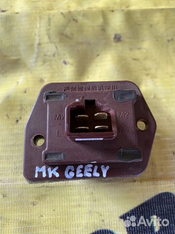 Резистор печки реостат Geely Mk