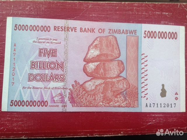 Уникальная банкнота с датой. 5 миллиардов долларов