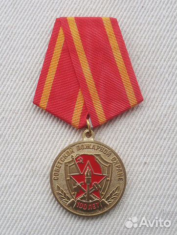 Юбилейная медаль 