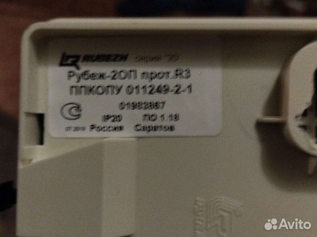 Рубеж 2оп прот R3 купить в Санкт-Петербурге | Товары для дома и дачи ...