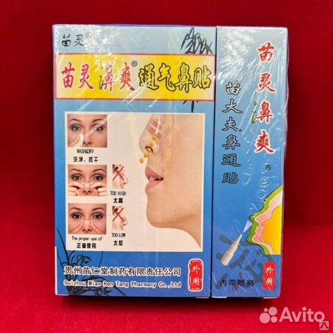 Спрей в нос китайский