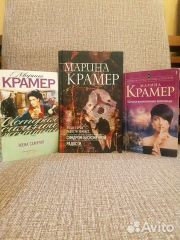 Марина Крамер