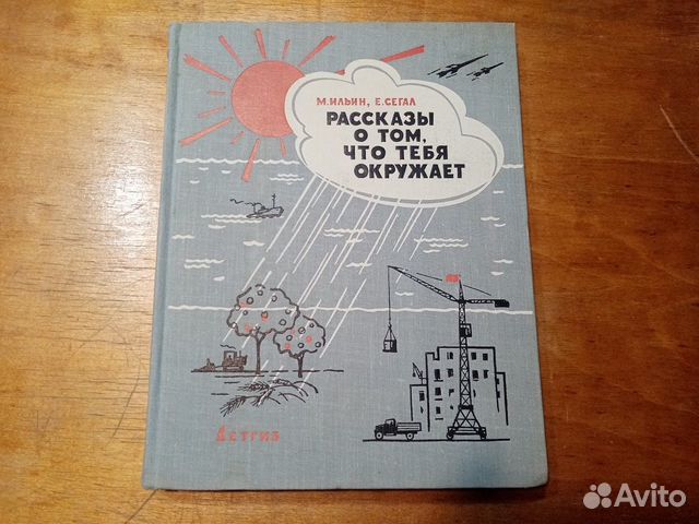 М ильин рассказ о великом плане