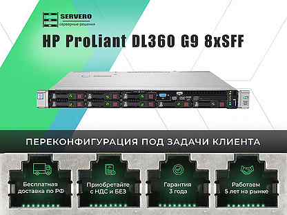HP DL360 G9 8xSFF/2xE5-2643v3/22х16Gb/2x500WT