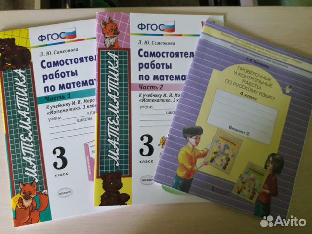 Самостоят.и провер. работы 3, 4 класс