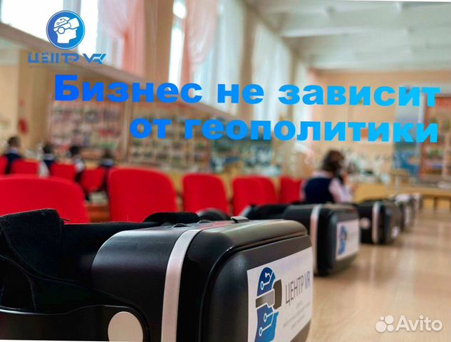 Сверхдоходный бизнес на VR. Господдержка