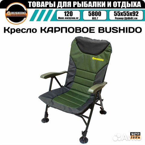 Кресло /bushido/ карповое