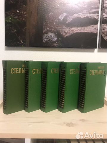 Михайло Стельмах собрание томов