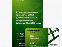 Dr. Web Антивирус на 3 месяца на 2 устройствах