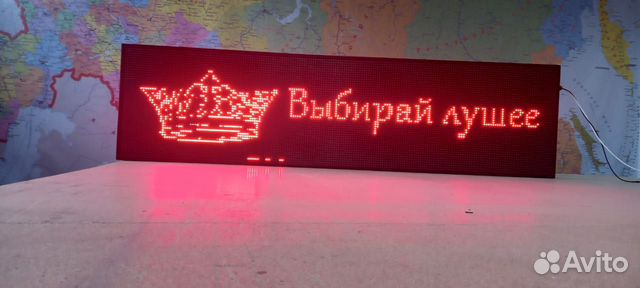 Бегущая строка