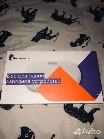 Беспроводное зарядное устройство Ростелеком