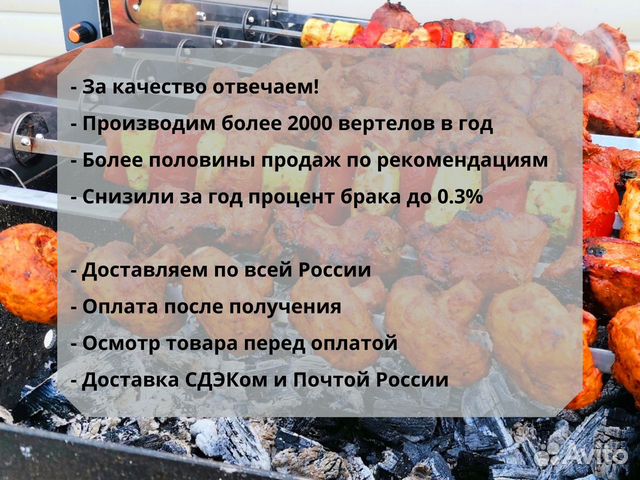 Комплект B2/Электровертел GrillFast 09-U42073b2