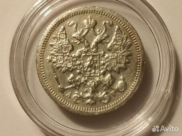 Николай 2. 15 Копеек 1902 г. спб ар