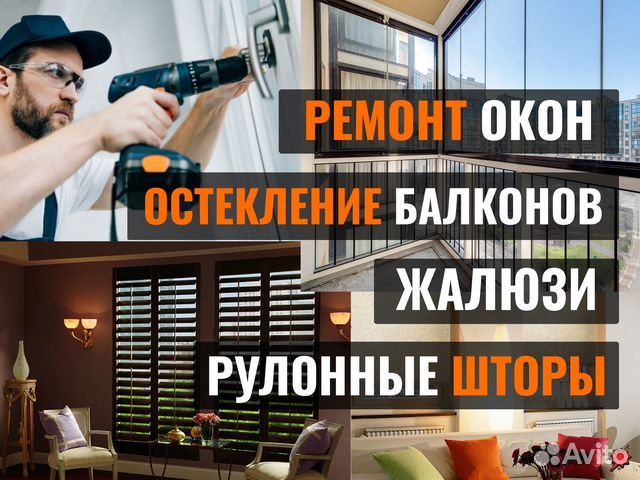 Остекление балконов в истре