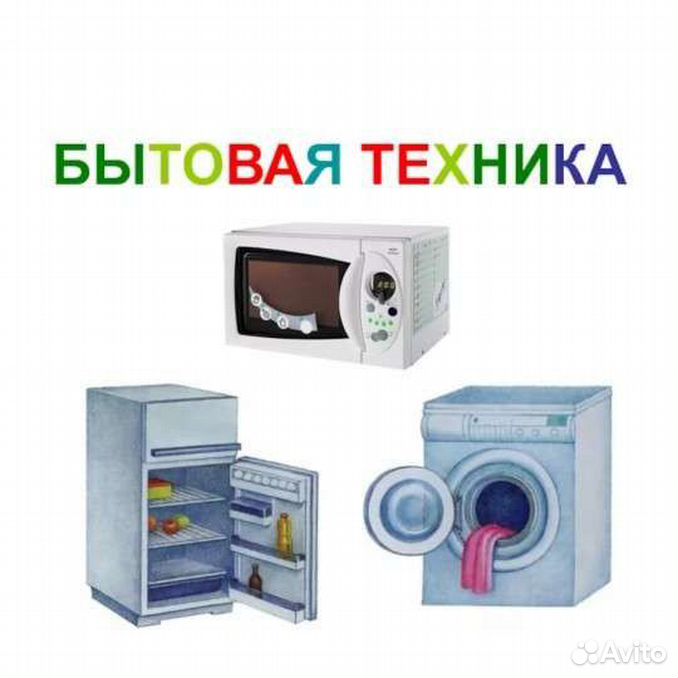Проект в средней группе мебель бытовые приборы