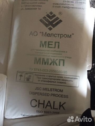 Кормовой мел для животных и птиц