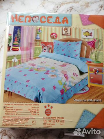 Новый комплект детского постельного белья