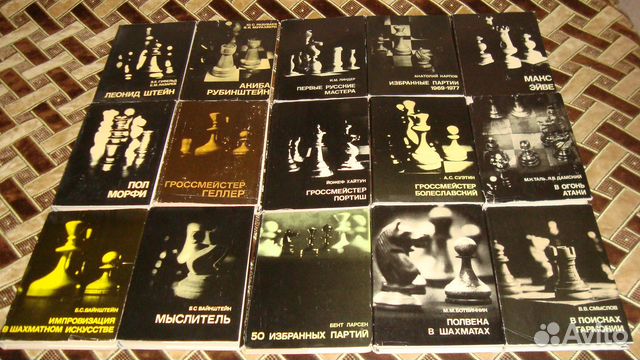 Книги по шахматам