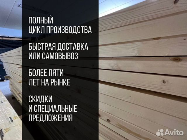 Планкен прямой 20x145x3000 пиломатериалы