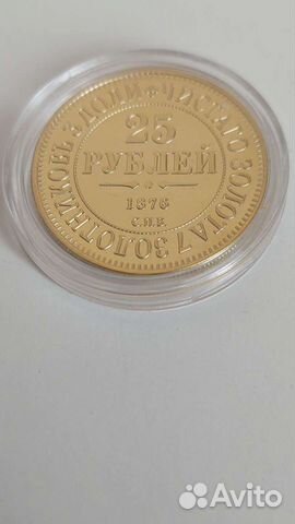 Монета 25 рублей 1876г. спб