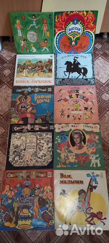 Виниловые пластинки сказки детские
