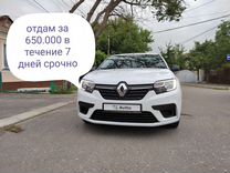 Renault Logan, 2020, с пробегом, цена 650 000 руб.