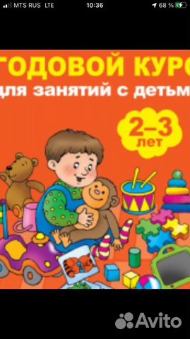 Годовой курс занятий для детей от 2 до 3 лет