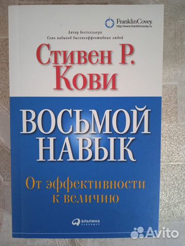 Книги Стивена Кови,Наполеона Хилла