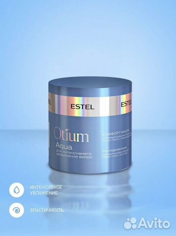 Маска Estel/Otium/большой выбор/уточняйте