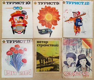 Журналы СССР +разные