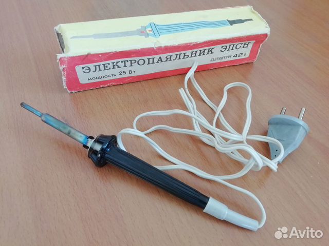 Электропаяльник эпсн на 42 В/25 Вт СССР