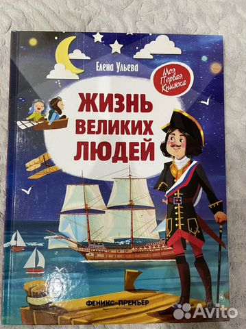 Книги для детей