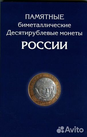 Альбом с набором 10-ток. 2000-2020 XF-UNC