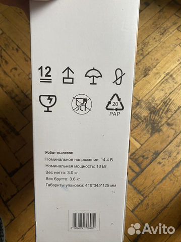 Робот пылесос