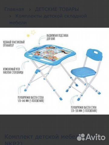 Детская парта 3-10 лет (растущая)