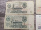 Бумажные деньги СССР цена за штуку объявление продам