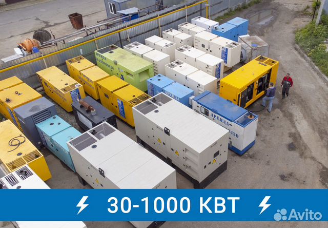 Аренда дизельного генератора от 30 кВт до 1000 кВт