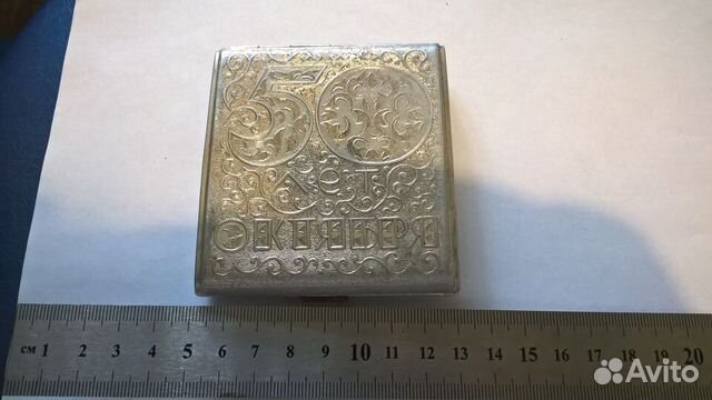 Портсигар советский